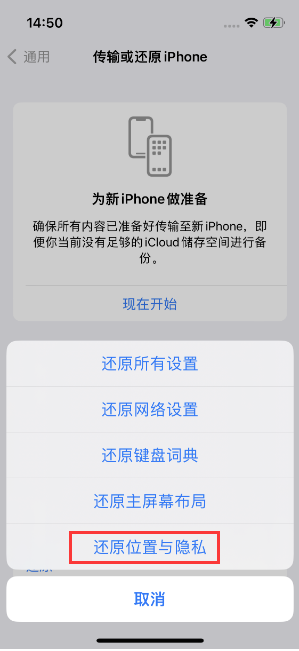 苹果iPhone 14天气小部件不工作了怎么办?