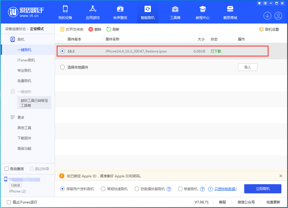 苹果iPhone 14天气小部件不工作了怎么办?