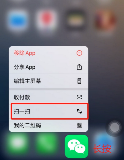 拱墅苹果手机维修分享iPhone 15如何快速打开扫一扫 