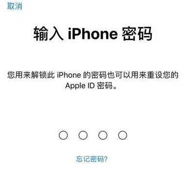 拱墅苹果15维修网点分享iPhone 15六位密码怎么改四位 