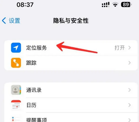 拱墅苹果客服中心分享iPhone 输入“发现石油”触发定位 