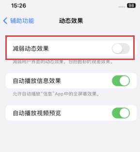 拱墅苹果售后维修点分享苹果iPhone如何隐藏dock栏 