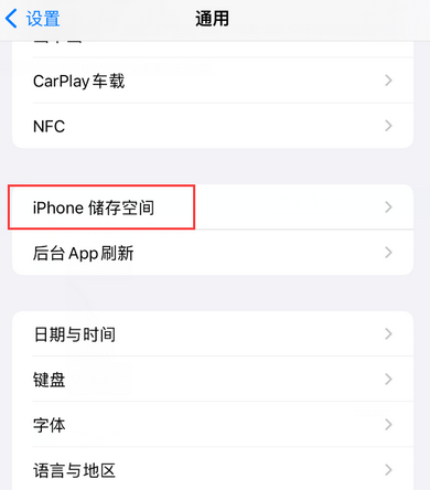 拱墅iPhone系统维修分享iPhone储存空间系统数据占用过大怎么修复 