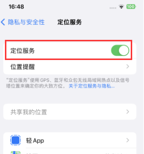 拱墅苹果维修客服分享如何在iPhone上隐藏自己的位置 