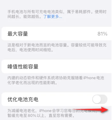 拱墅苹果15维修分享iPhone15充电到80%就充不进电了怎么办 