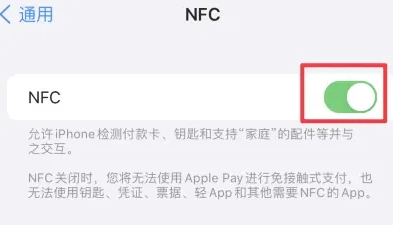 拱墅苹拱墅果维修服务分享iPhone15NFC功能开启方法