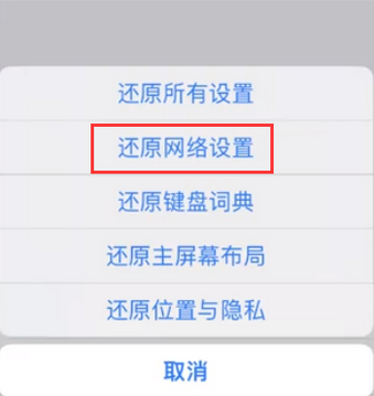 拱墅苹果无线网维修店分享iPhone无线局域网无法开启怎么办