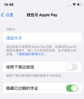 拱墅苹果锁屏维修分享iPhone锁屏时声音忽大忽小调整方法