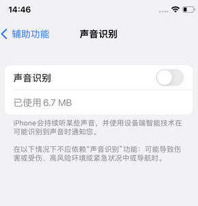 拱墅苹果锁屏维修分享iPhone锁屏时声音忽大忽小调整方法