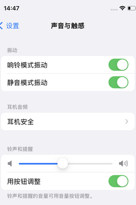 拱墅苹果锁屏维修分享iPhone锁屏时声音忽大忽小调整方法