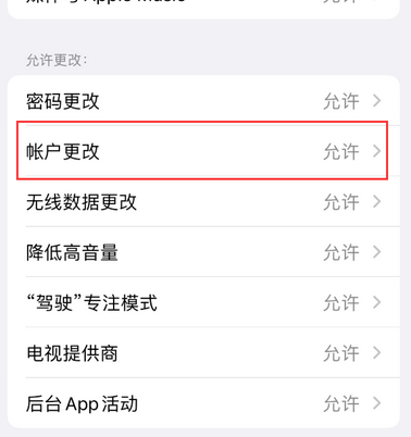 拱墅appleID维修服务iPhone设置中Apple ID显示为灰色无法使用