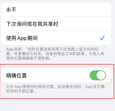 拱墅苹果服务中心分享iPhone查找应用定位不准确怎么办 