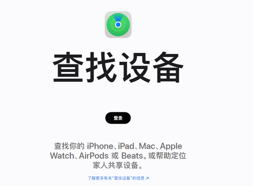 拱墅苹果服务中心分享iPhone查找应用定位不准确怎么办