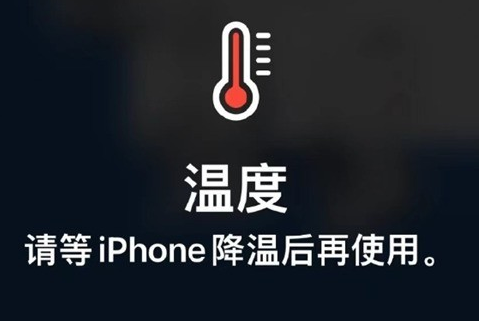 拱墅苹果维修站分享iPhone手机发烫严重怎么办 