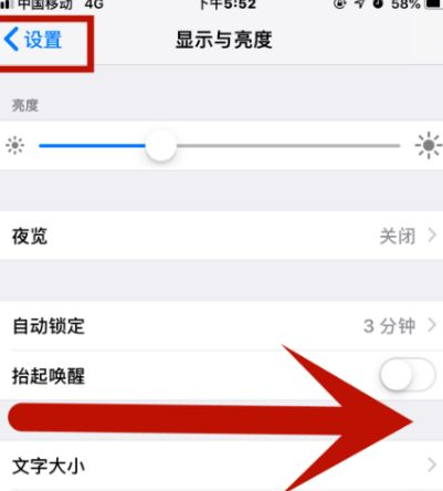 拱墅苹果维修网点分享iPhone快速返回上一级方法教程 