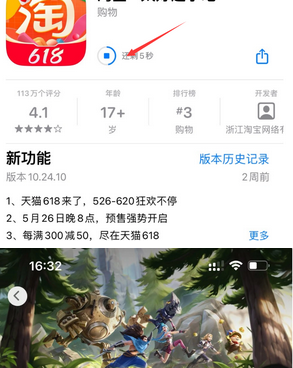 拱墅苹果维修站分享如何查看App Store软件下载剩余时间 