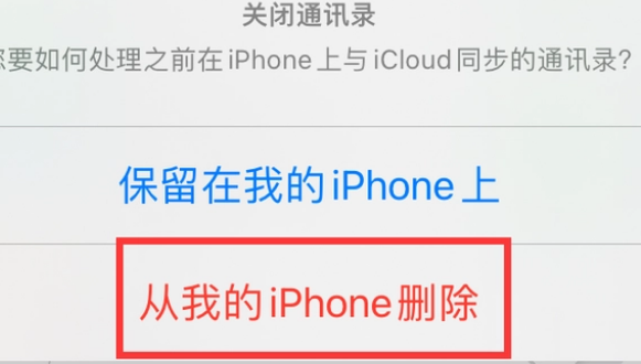 拱墅苹果14维修站分享iPhone14如何批量删除联系人