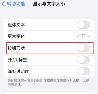 拱墅苹果换屏维修分享iPhone屏幕上出现方块按钮如何隐藏