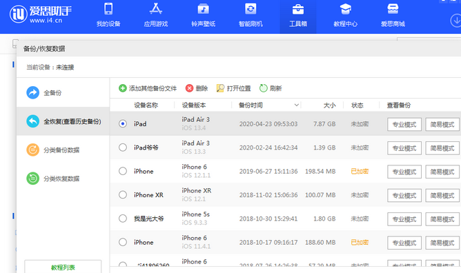 拱墅苹果14维修网点分享iPhone14如何增加iCloud临时免费空间