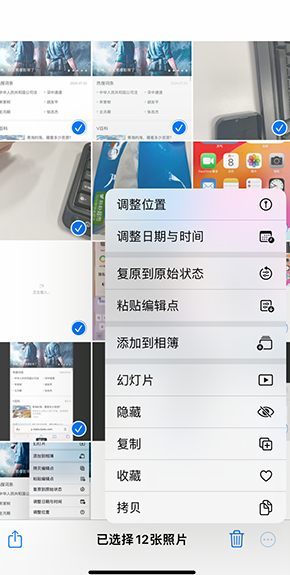 拱墅iPhone维修服务分享iPhone怎么批量修图