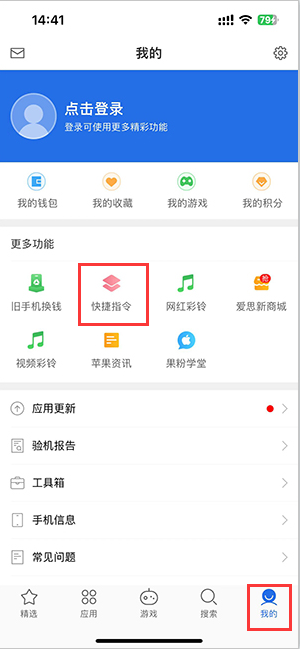 拱墅苹果服务中心分享iPhone的快捷指令如何使用 