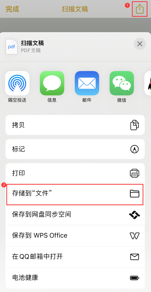 拱墅iPhone14维修站点分享苹果14通过手机将纸质文件转为电子档 