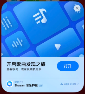 拱墅苹果14维修站分享iPhone14音乐识别功能使用方法 