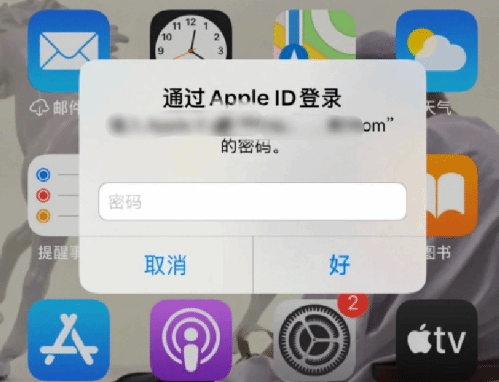 拱墅苹果设备维修分享无故多次要求输入AppleID密码怎么办 