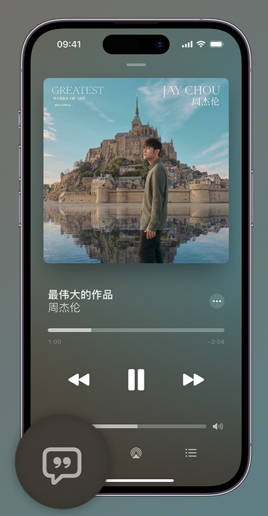 拱墅iphone维修分享如何在iPhone上使用Apple Music全新唱歌功能 