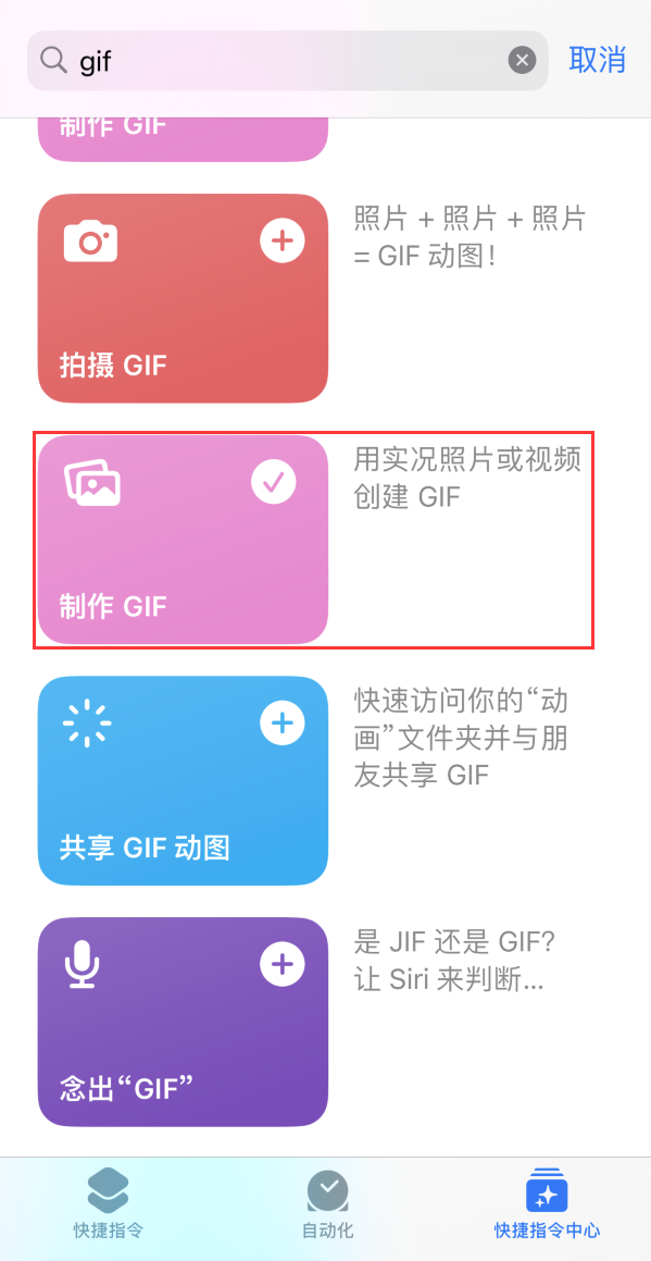 拱墅苹果手机维修分享iOS16小技巧:在iPhone上制作GIF图片 