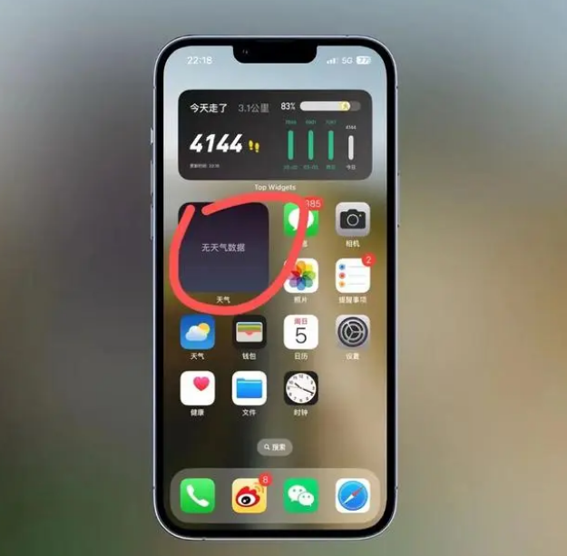拱墅苹果手机维修分享:iOS16主屏幕天气小组件无法正常工作怎么办？ 