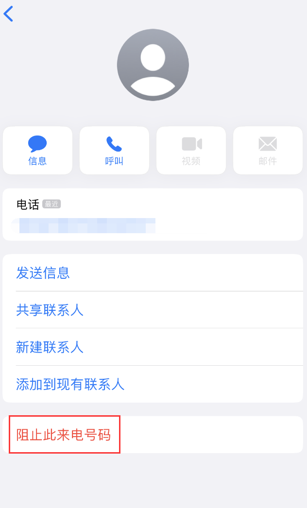 拱墅苹果手机维修分享：iPhone 拒收陌生人 iMessage 信息的方法 