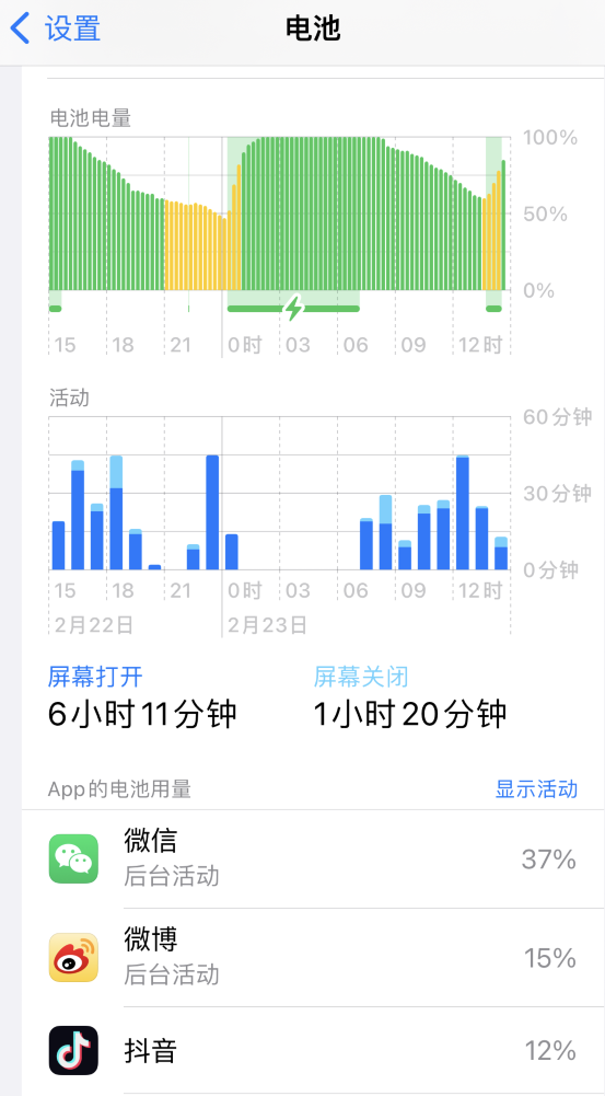 拱墅苹果14维修分享如何延长 iPhone 14 的电池使用寿命 