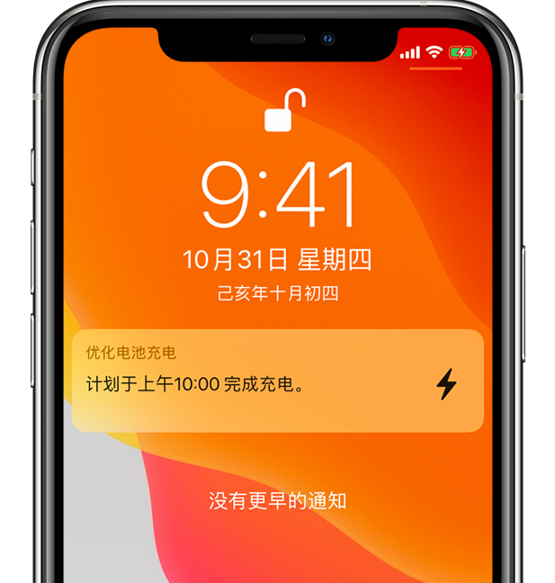 拱墅苹果手机维修分享iPhone 充不满电的原因 