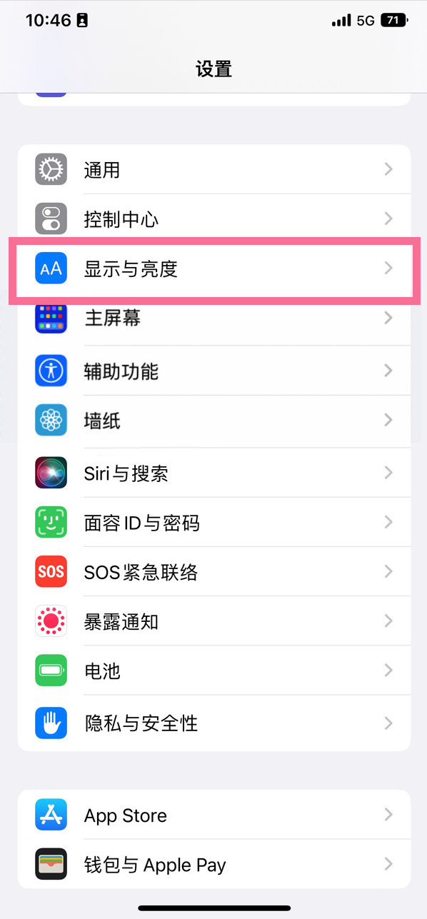 拱墅苹果14维修店分享iPhone14 plus如何设置护眼模式 