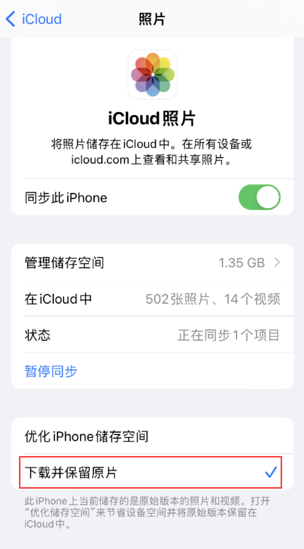 拱墅苹果手机维修分享iPhone 无法加载高质量照片怎么办 