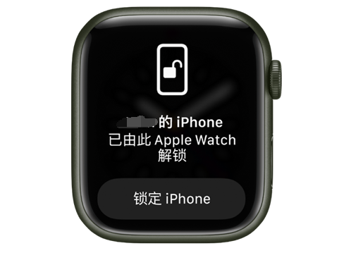 拱墅苹果手机维修分享用 AppleWatch 解锁配备面容 ID 的 iPhone方法 