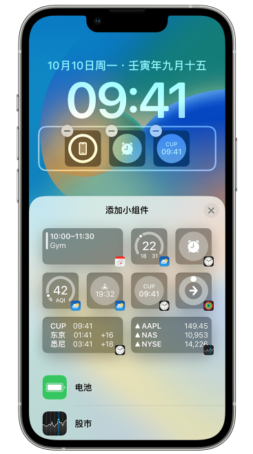 拱墅苹果维修网点分享iOS 16 如何在锁屏上添加小组件？点击无响应如何解决？ 