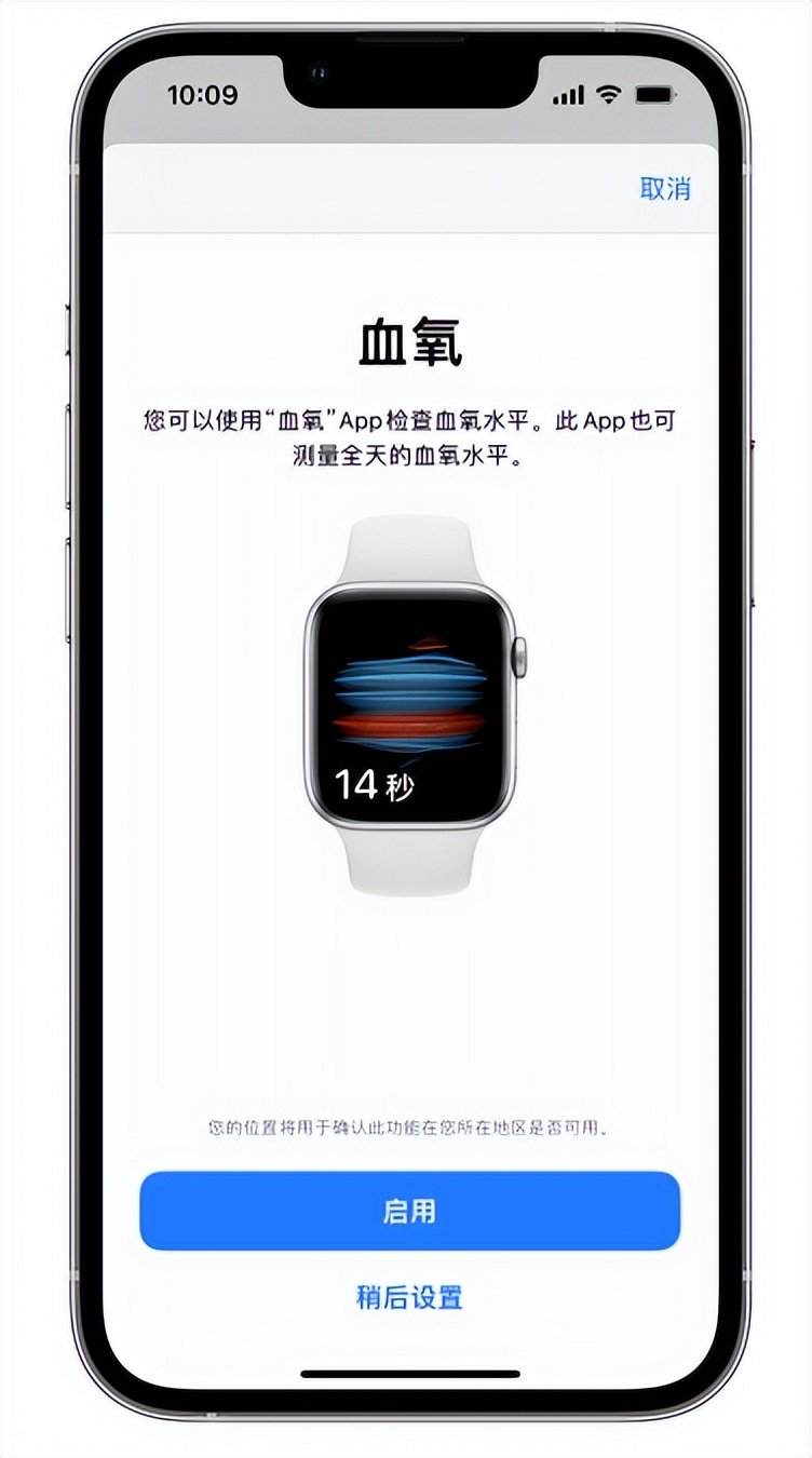 拱墅苹果14维修店分享使用iPhone 14 pro测血氧的方法 