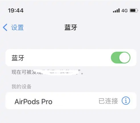 拱墅苹果维修网点分享AirPods Pro连接设备方法教程 