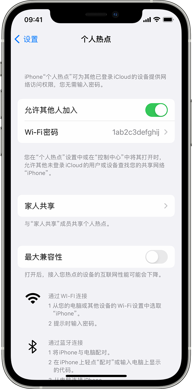 拱墅苹果14维修分享iPhone 14 机型无法开启或使用“个人热点”怎么办 