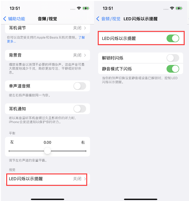 拱墅苹果14维修分享iPhone 14来电闪光灯开启方法 