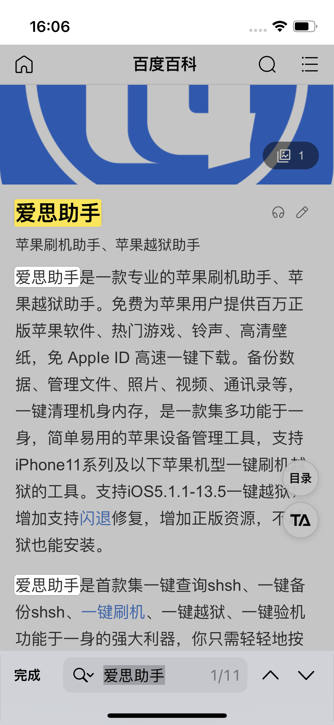 拱墅苹果14维修分享iPhone 14手机如何在safari浏览器中搜索关键词 