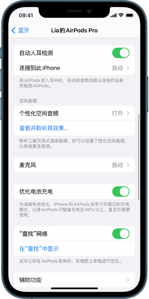 拱墅苹果手机维修分享如何通过 iPhone “查找”功能定位 AirPods 