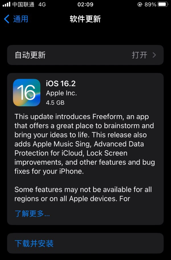 拱墅苹果服务网点分享为什么说iOS 16.2 RC版非常值得更新 