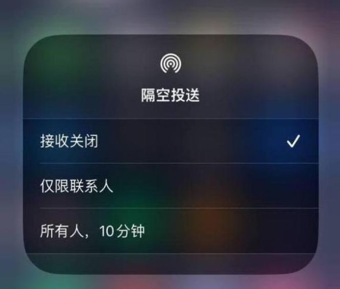 拱墅苹果14维修分享iPhone 14 Pro如何开启隔空投送 