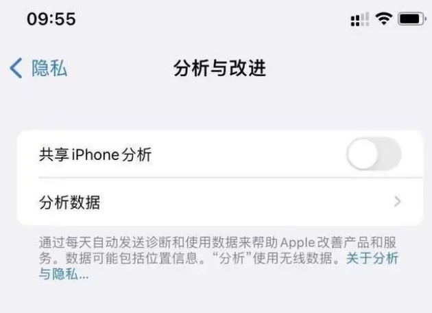 拱墅苹果手机维修分享iPhone如何关闭隐私追踪 