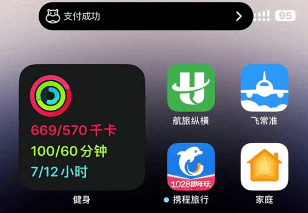 拱墅苹果手机维修分享实时活动 