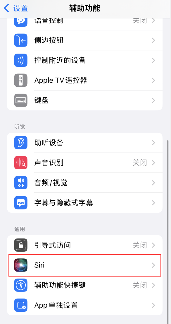 拱墅苹果手机维修分享iOS 16 支持让 Siri 通过 iPhone 扬声器播报通知和来电 