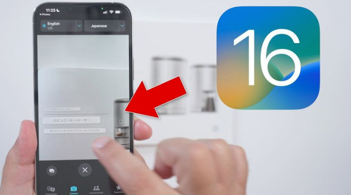 拱墅苹果手机维修分享iOS 16 实用功能 